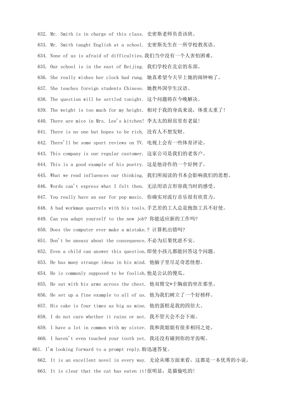 小升初英语复习必备 口语练习900句（七）_第2页