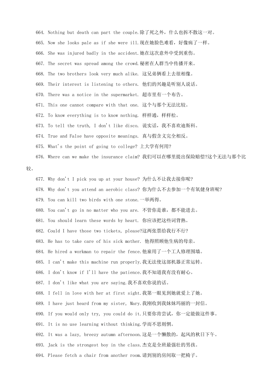 小升初英语复习必备 口语练习900句（七）_第3页