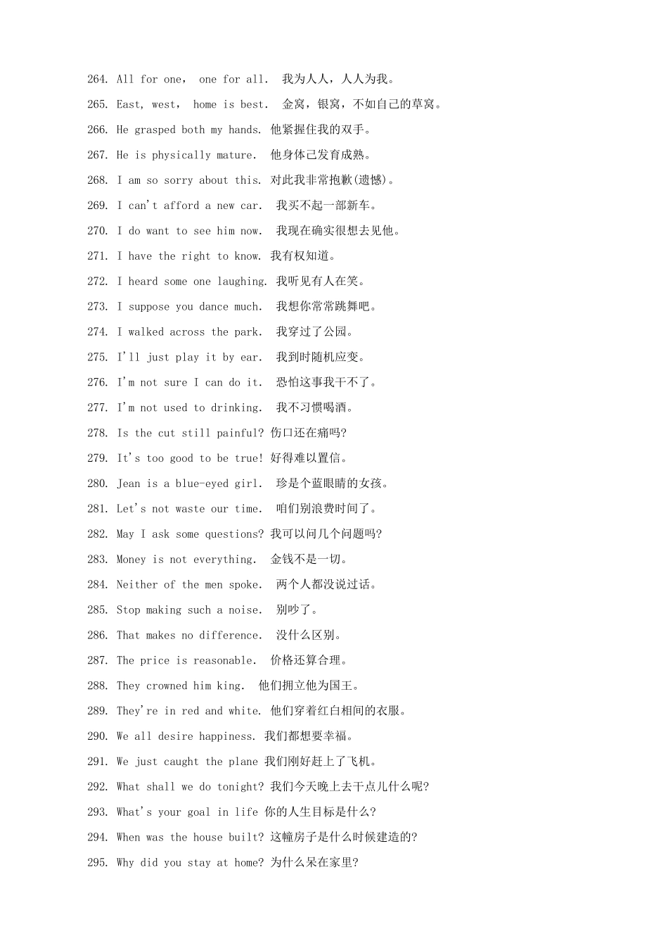 小升初英语复习必备 口语练习900句（三）_第3页