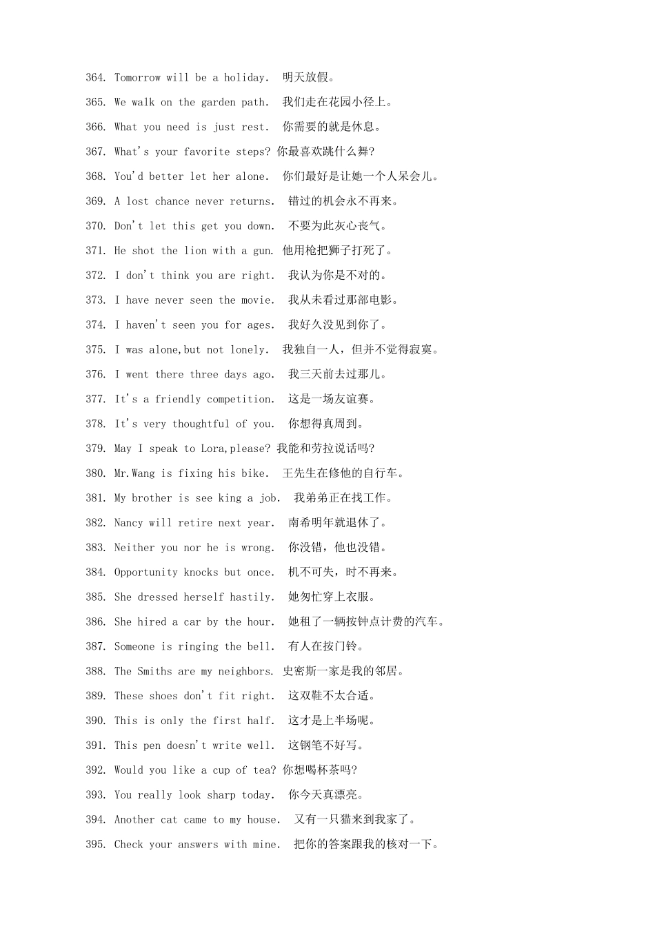 小升初英语复习必备 口语练习900句（四）_第3页