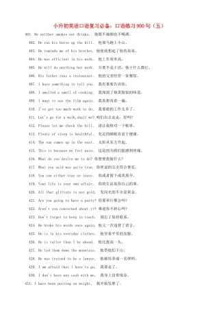 小升初英语复习必备 口语练习900句（五）