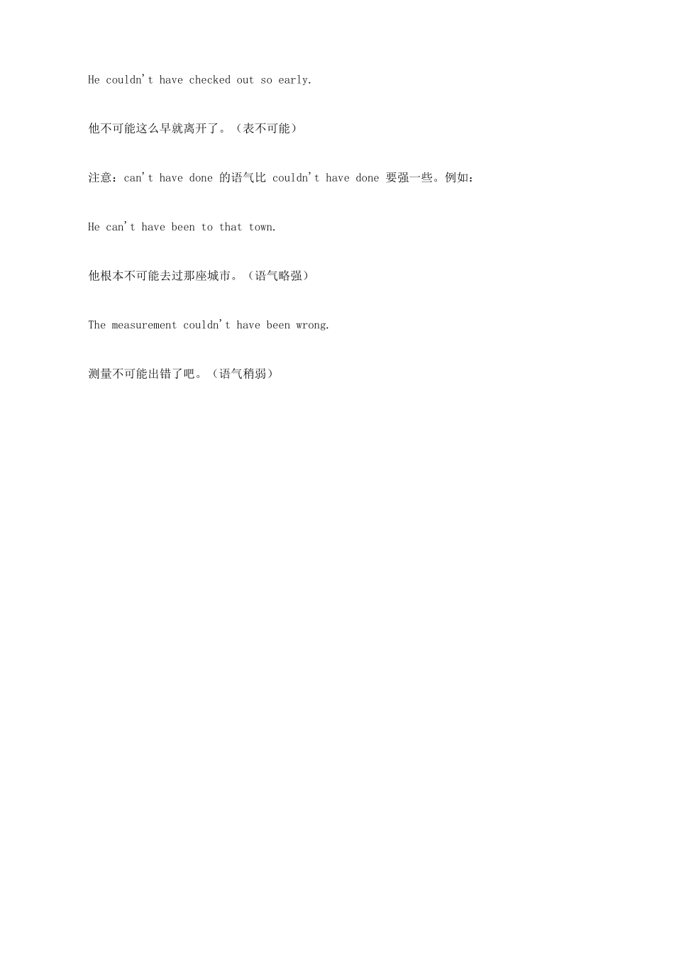 小升初英语语法零基础 can have done用法小结_第2页