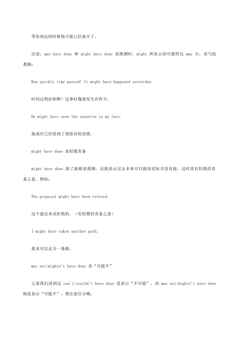 小升初英语语法零基础 may have done用法小结_第2页