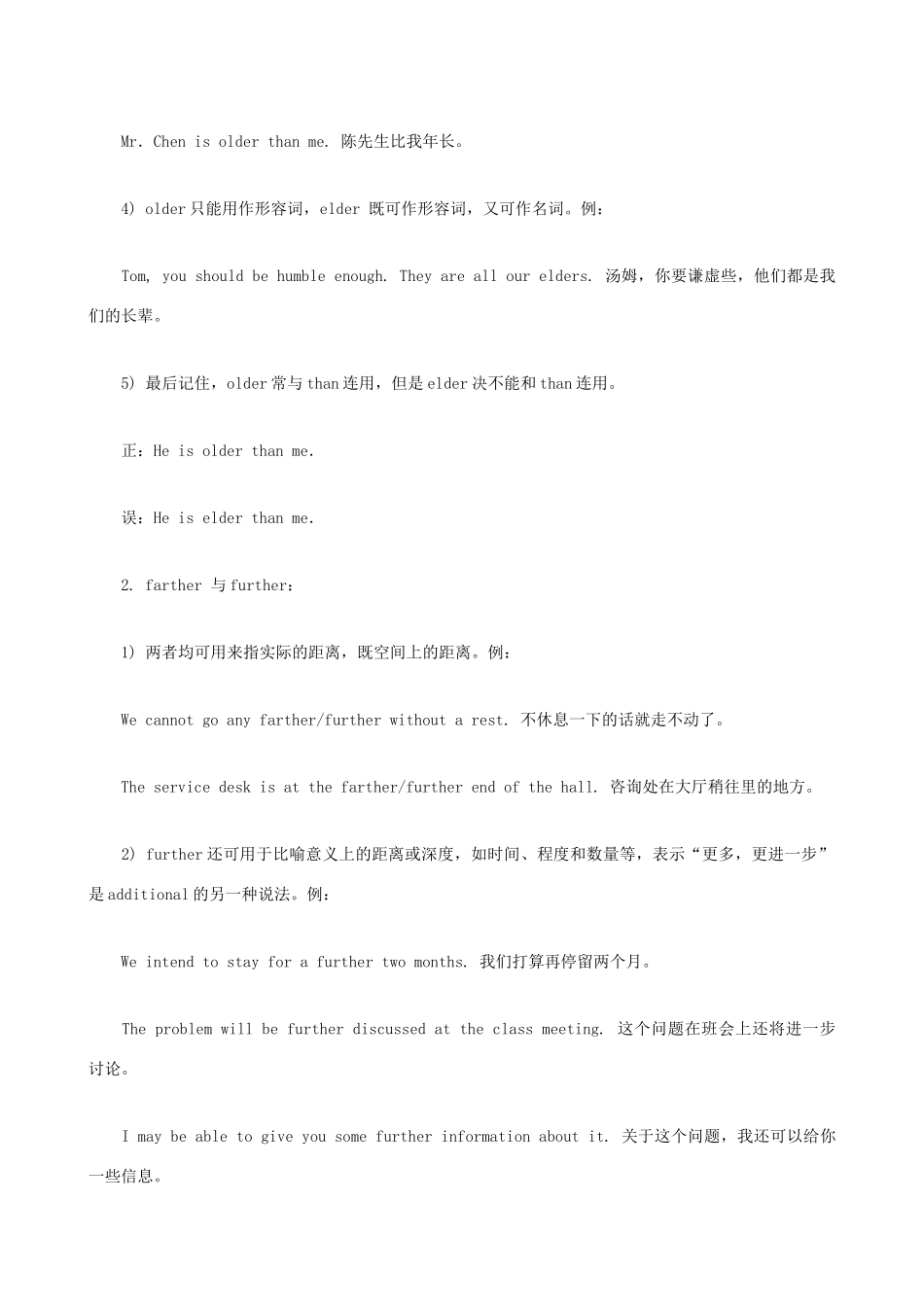 小升初英语语法零基础 older、elder与farther、further_第2页