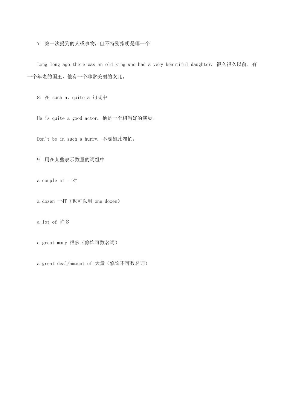 小升初英语语法零基础 不定冠词的用法_第2页