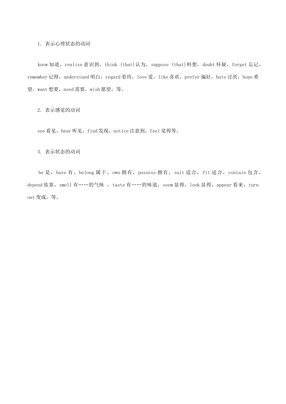 小升初英语语法零基础 常和一般现在时连用的动词_第2页