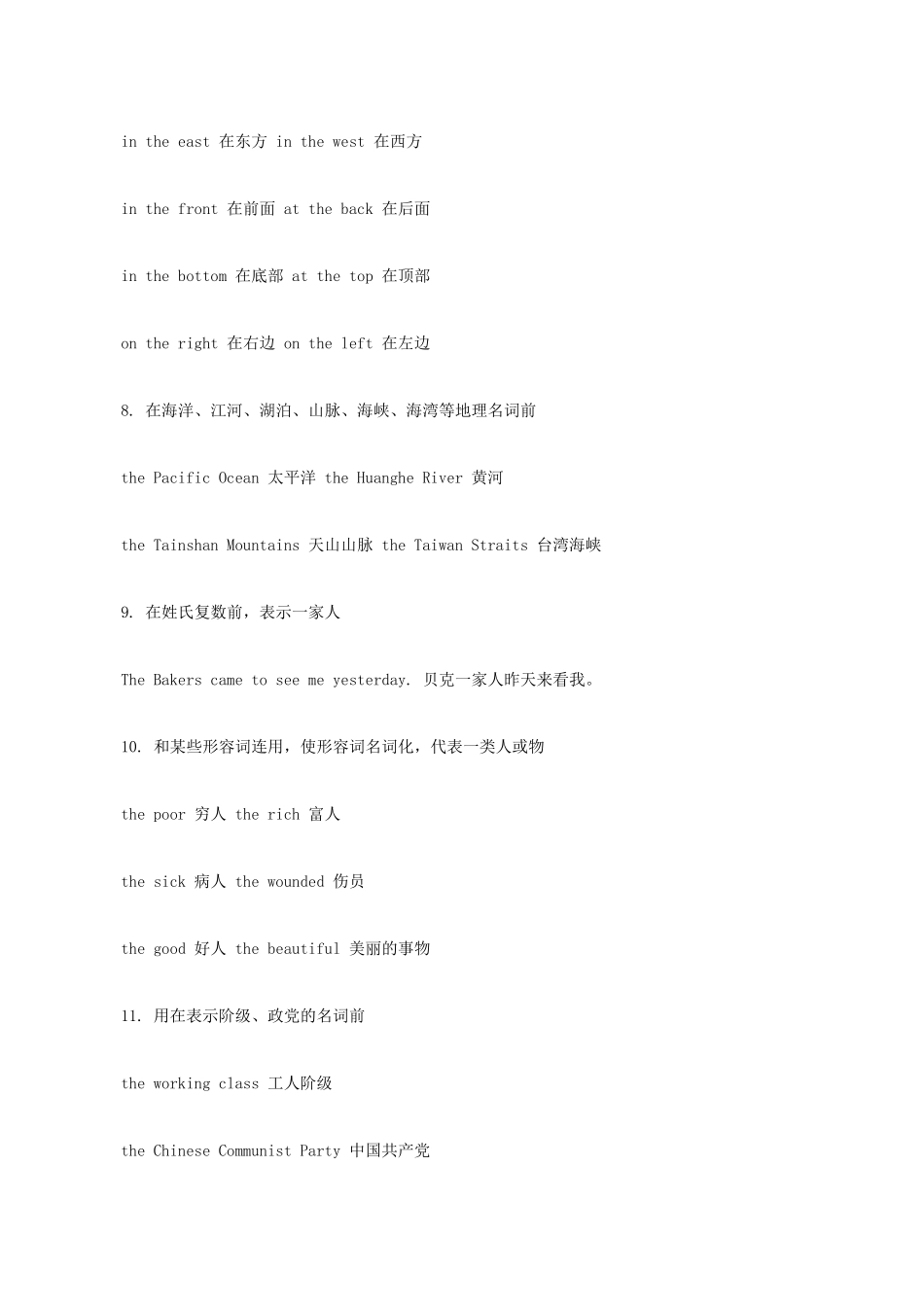 小升初英语语法零基础 定冠词 the 的用法_第2页