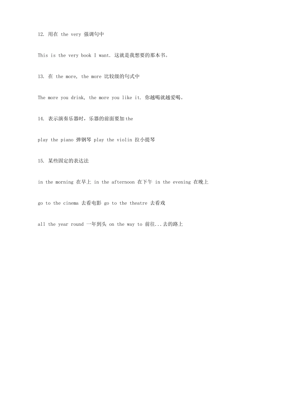 小升初英语语法零基础 定冠词 the 的用法_第3页