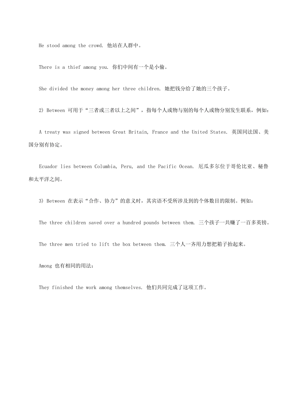 小升初英语语法零基础 方位介词辨析_第3页