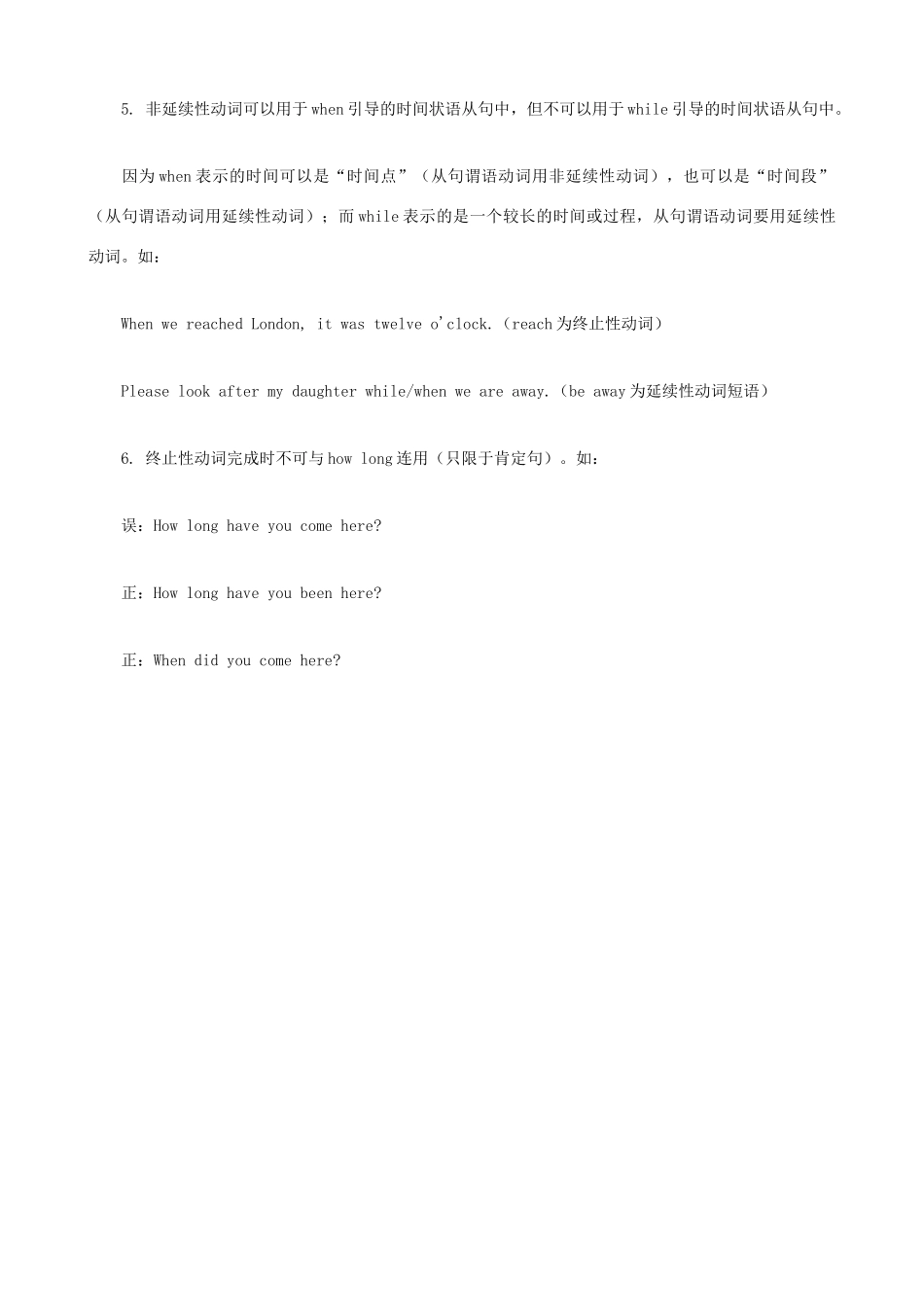 小升初英语语法零基础 非延续性动词的用法特征_第3页