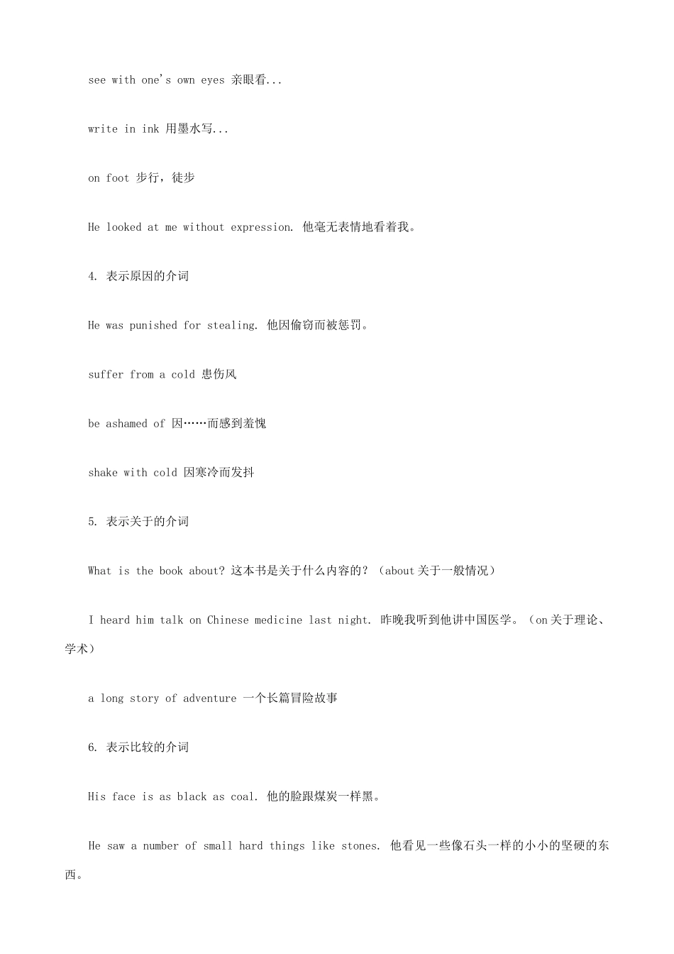 小升初英语语法零基础 介词的分类_第2页