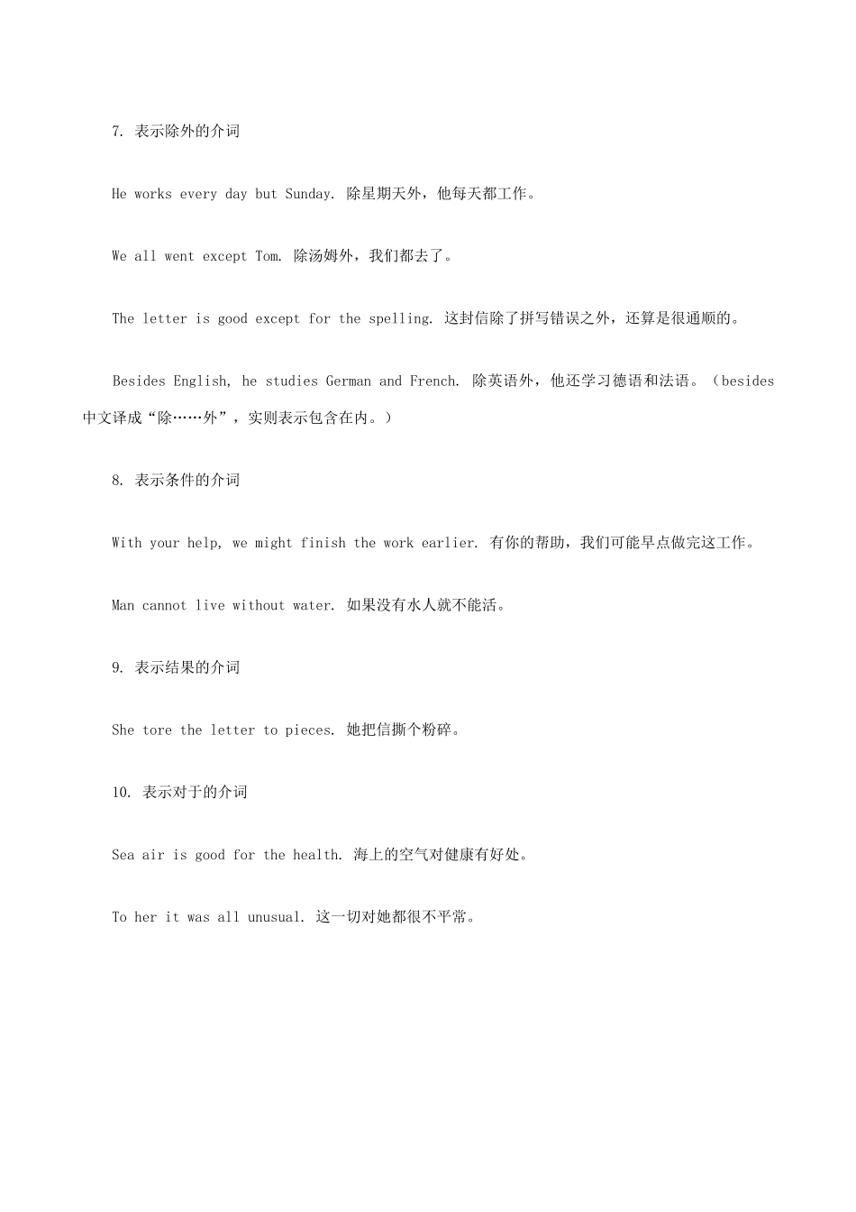 小升初英语语法零基础 介词的分类_第3页