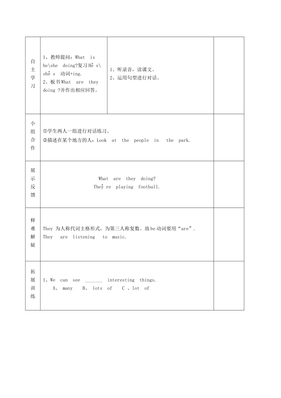 学年四年级英语上册 Module 3 Unit 1 What are they doing（第2课时）导学案 外研版（三起）-外研版小学四年级上册英语学案_第2页