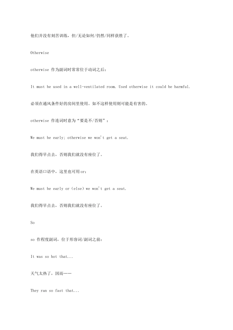 小升初英语语法零基础 具有连接作用的副词_第3页