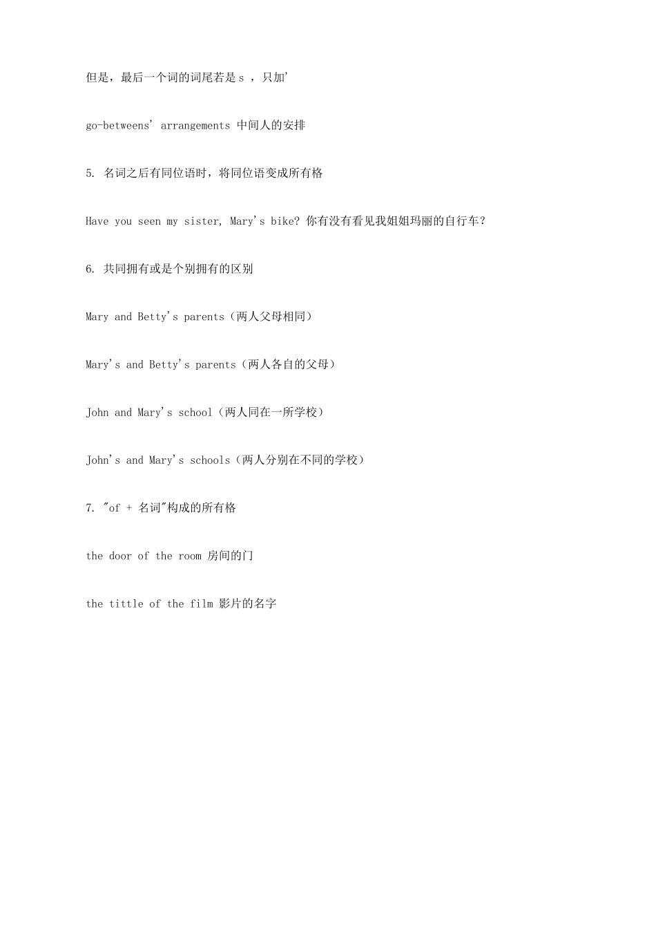 小升初英语语法零基础 名词的所有格_第2页