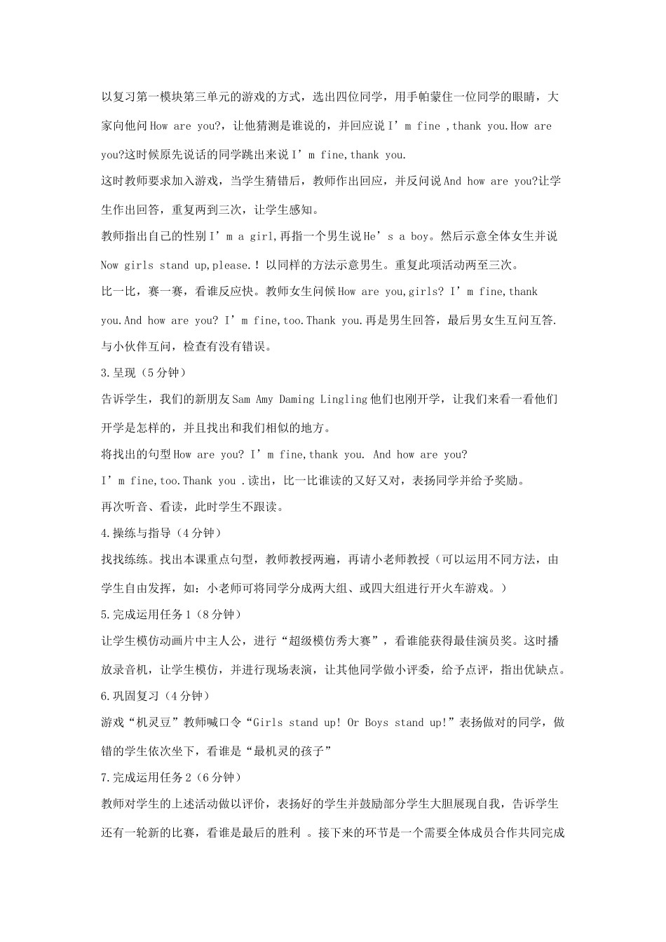 春三年级英语上册 Module 2 Unit 1 I’m Ms Smart教案设计 外研版（三起）-外研版小学三年级上册英语教案_第2页