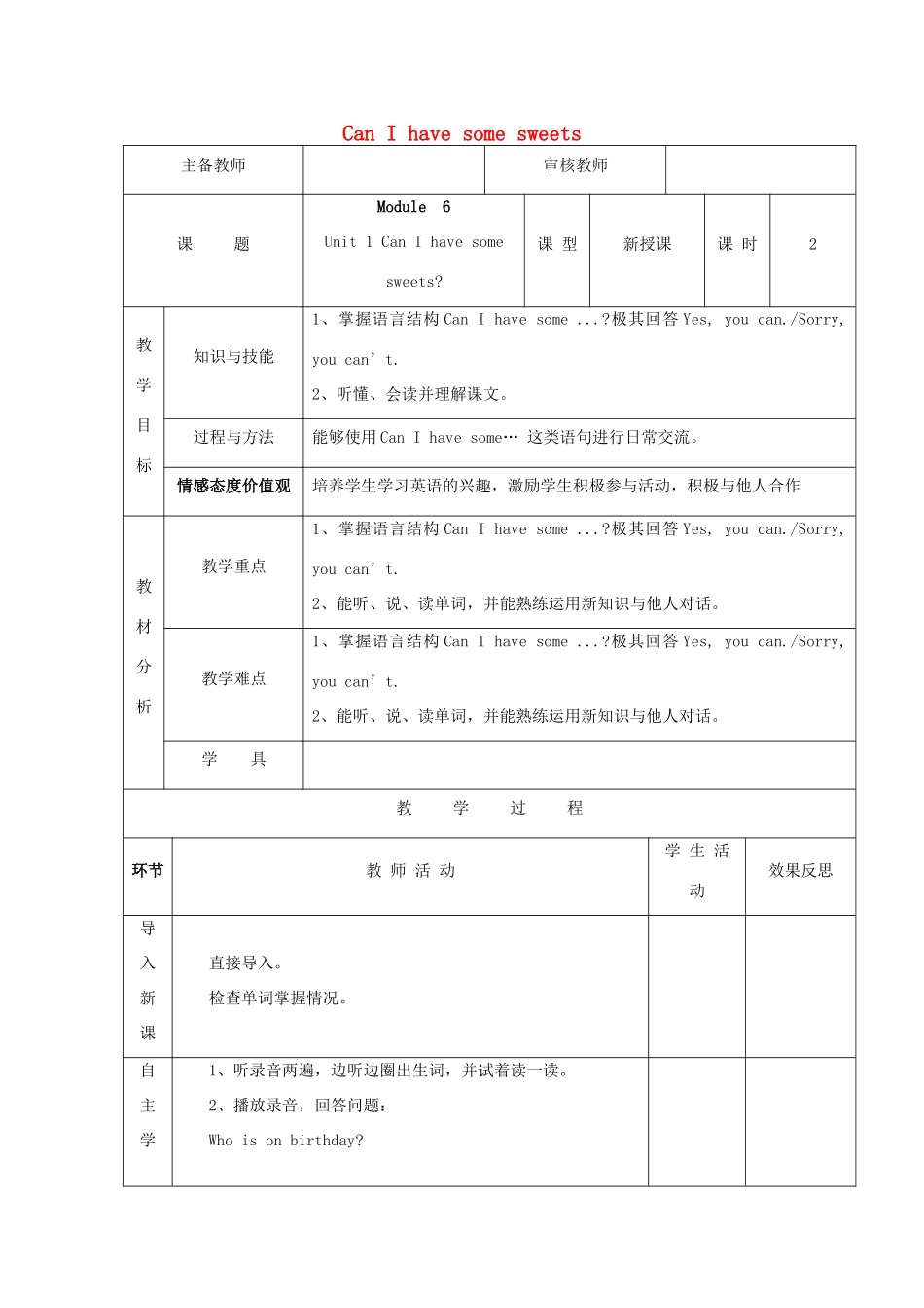 学年四年级英语上册 Module 6 Unit 1 Can I have some sweets（第2课时）导学案 外研版（三起）-外研版小学四年级上册英语学案_第1页