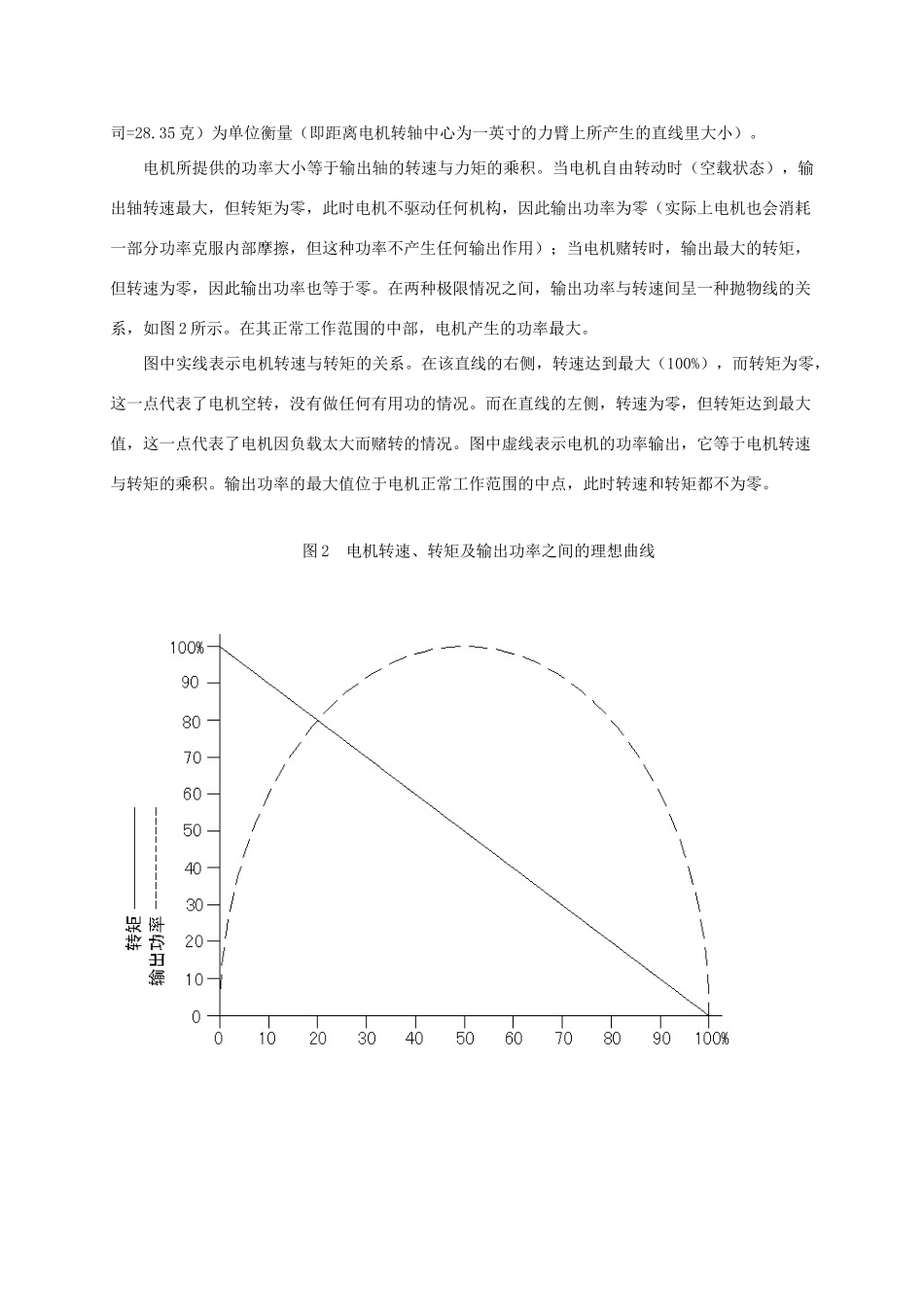 小学信息技术第三册 学生机器人行走1选修教案 苏科版_第3页