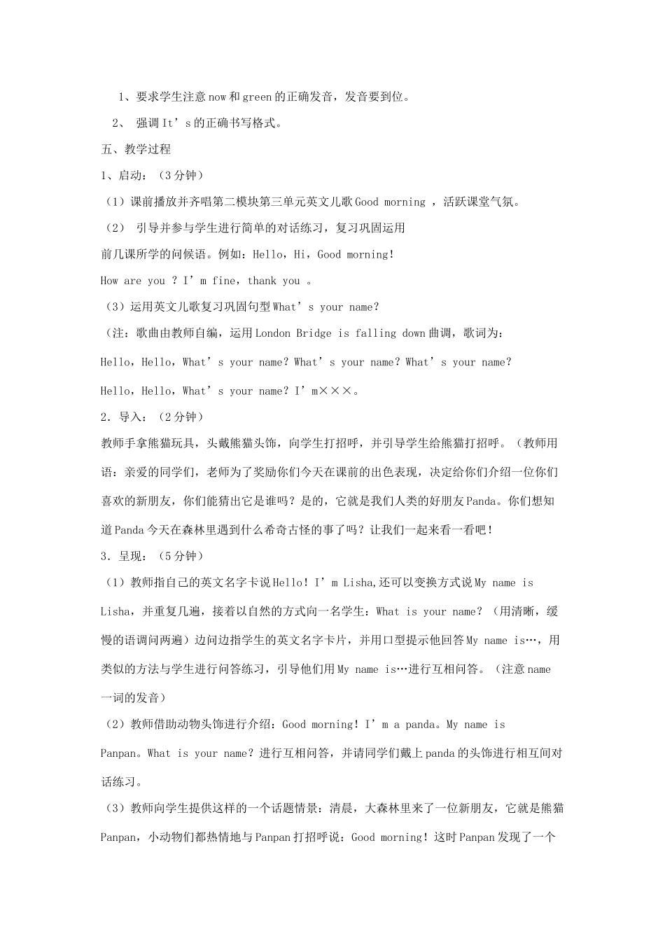 春三年级英语上册 Module 4 Unit 1 It’s red教案设计 外研版（三起）-外研版小学三年级上册英语教案_第2页