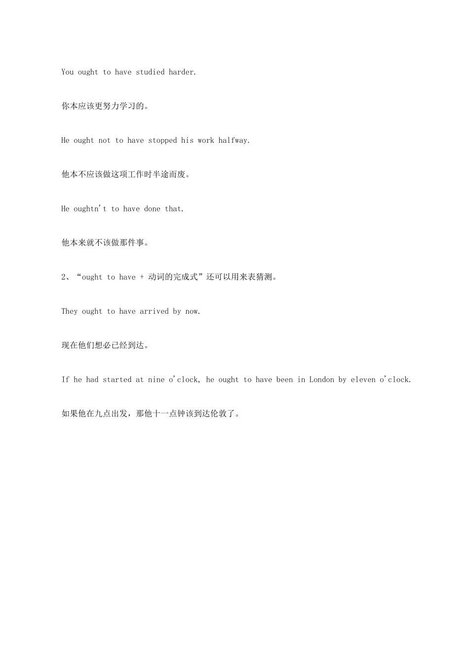 小升初英语语法零基础 如何表达本来该做某事？_第2页