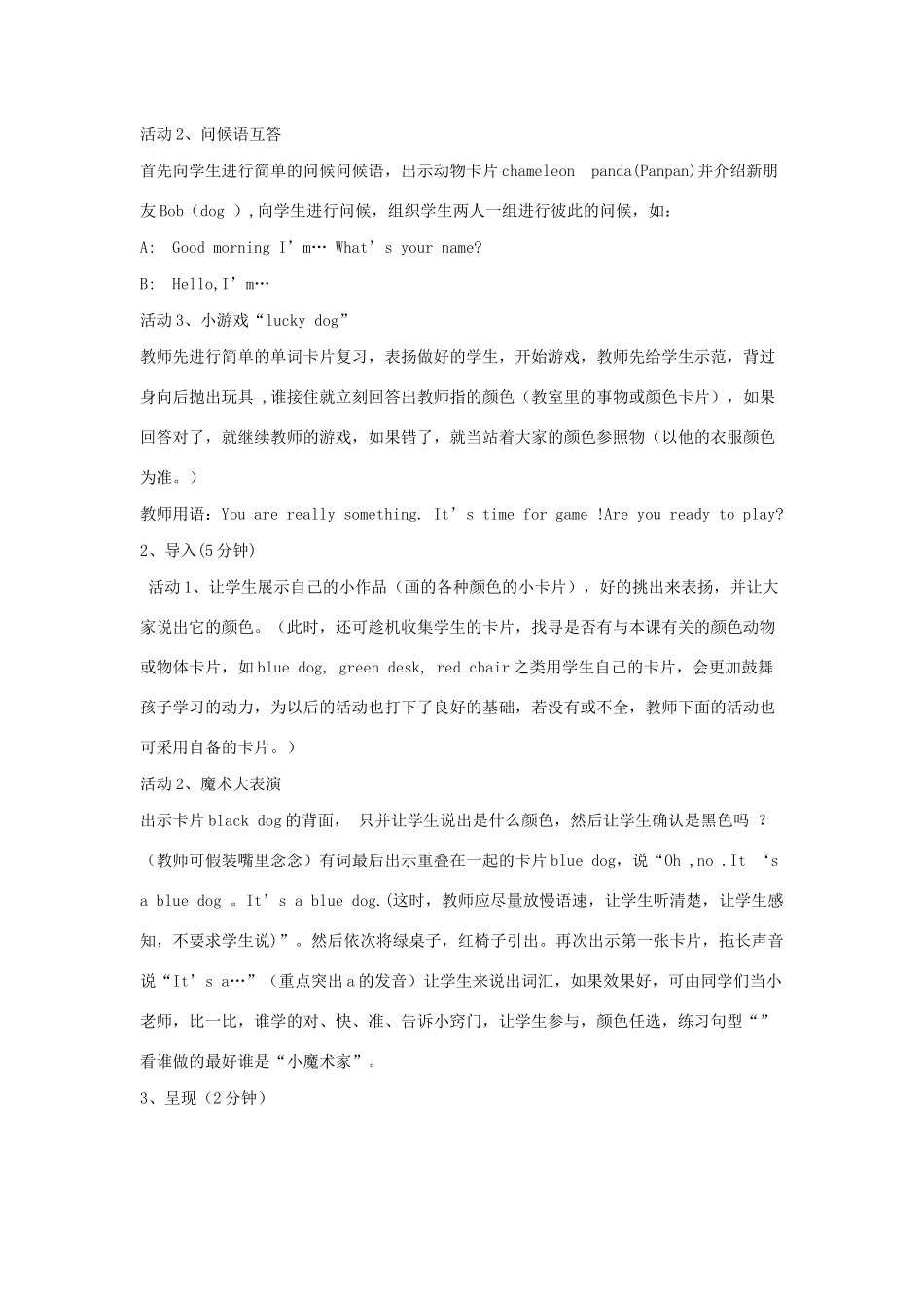 春三年级英语上册 Module 4 Unit 2 It’s a black dog教案设计 外研版（三起）-外研版小学三年级上册英语教案_第2页