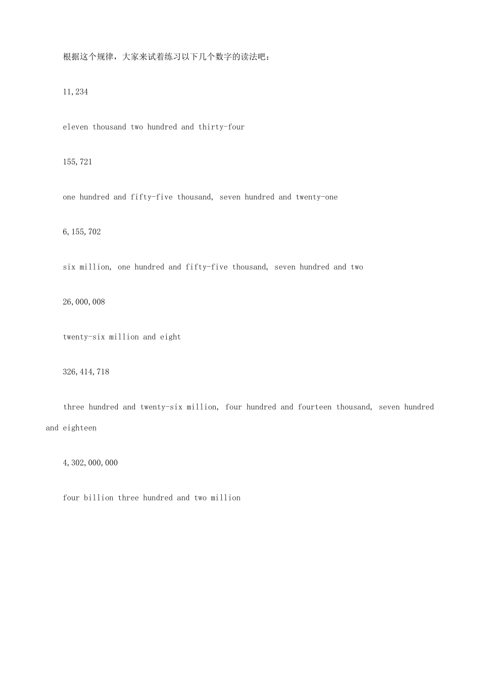 小升初英语语法零基础 三位以上的数字怎么念_第2页