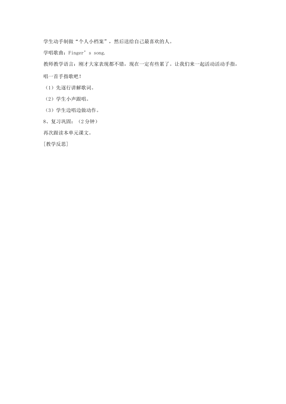 春三年级英语上册 Module 5 Unit 2 Nine girls教案设计 外研版（三起）-外研版小学三年级上册英语教案_第3页