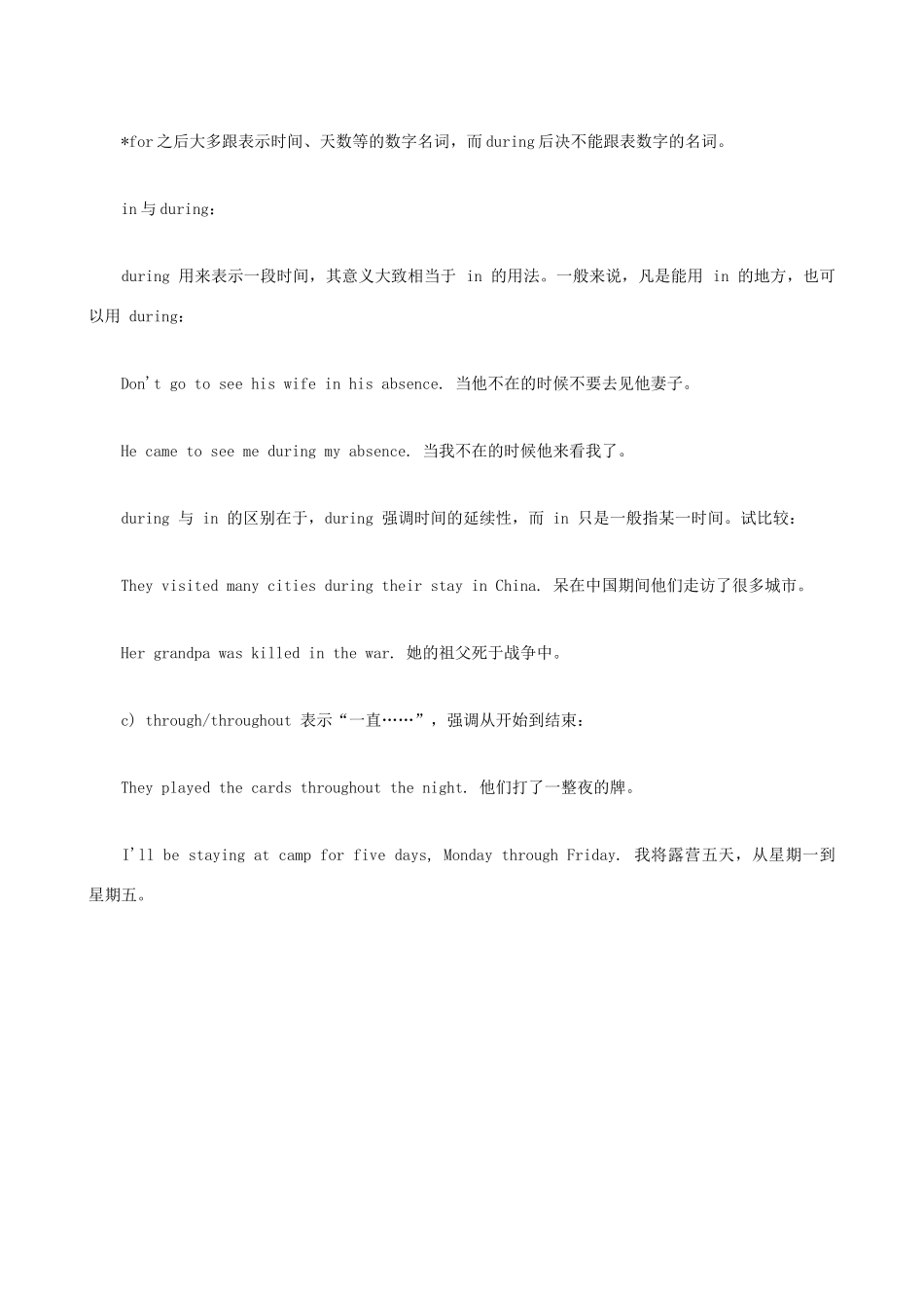 小升初英语语法零基础 时间介词辨析（上）_第3页