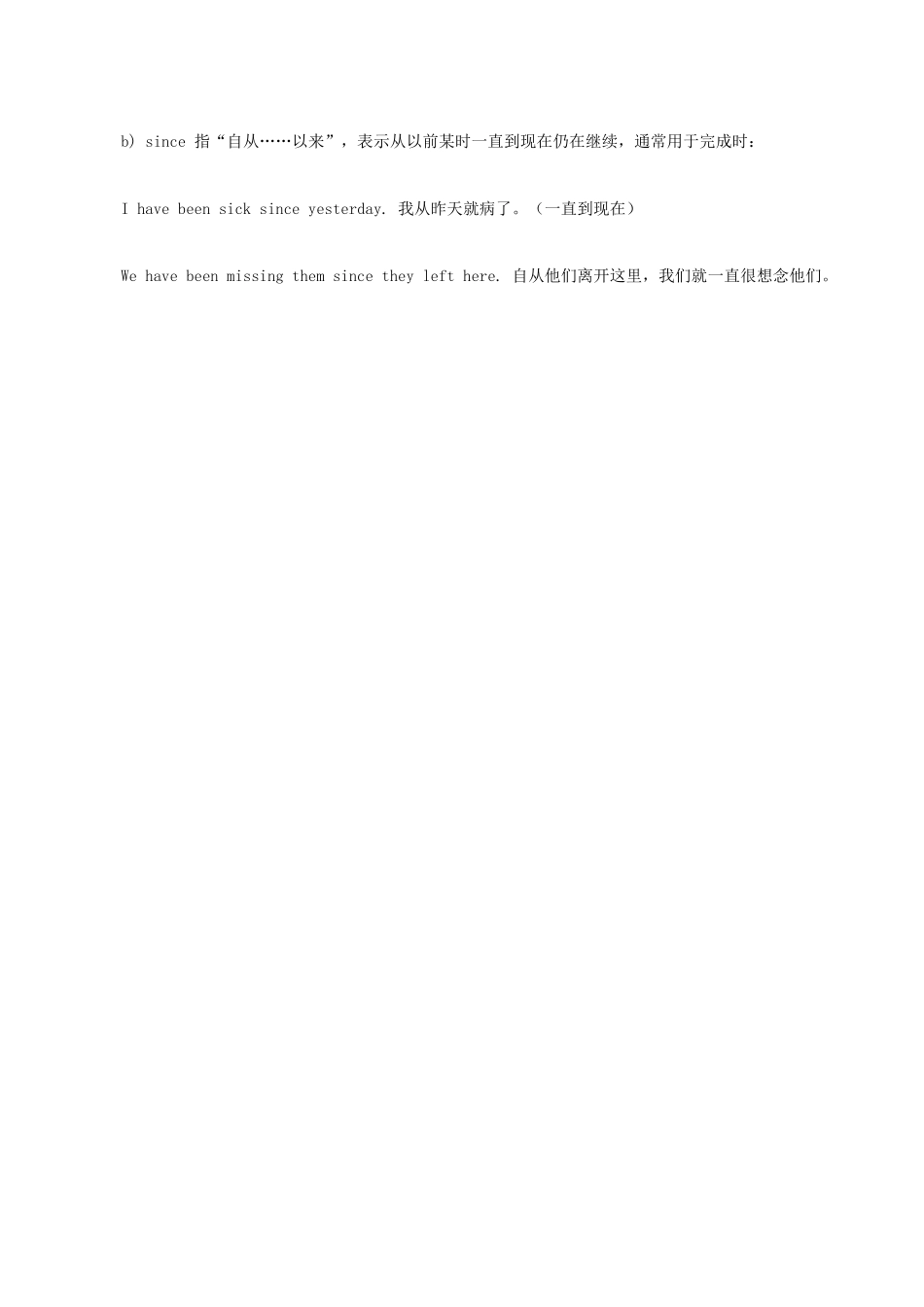 小升初英语语法零基础 时间介词辨析（下）_第3页