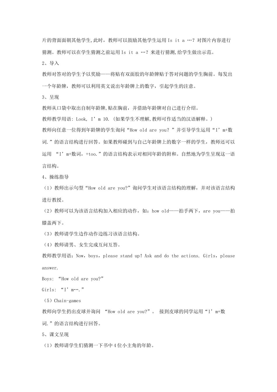 春三年级英语上册 Module 6 Unit 2 How old are you教案设计 外研版（三起）-外研版小学三年级上册英语教案_第2页