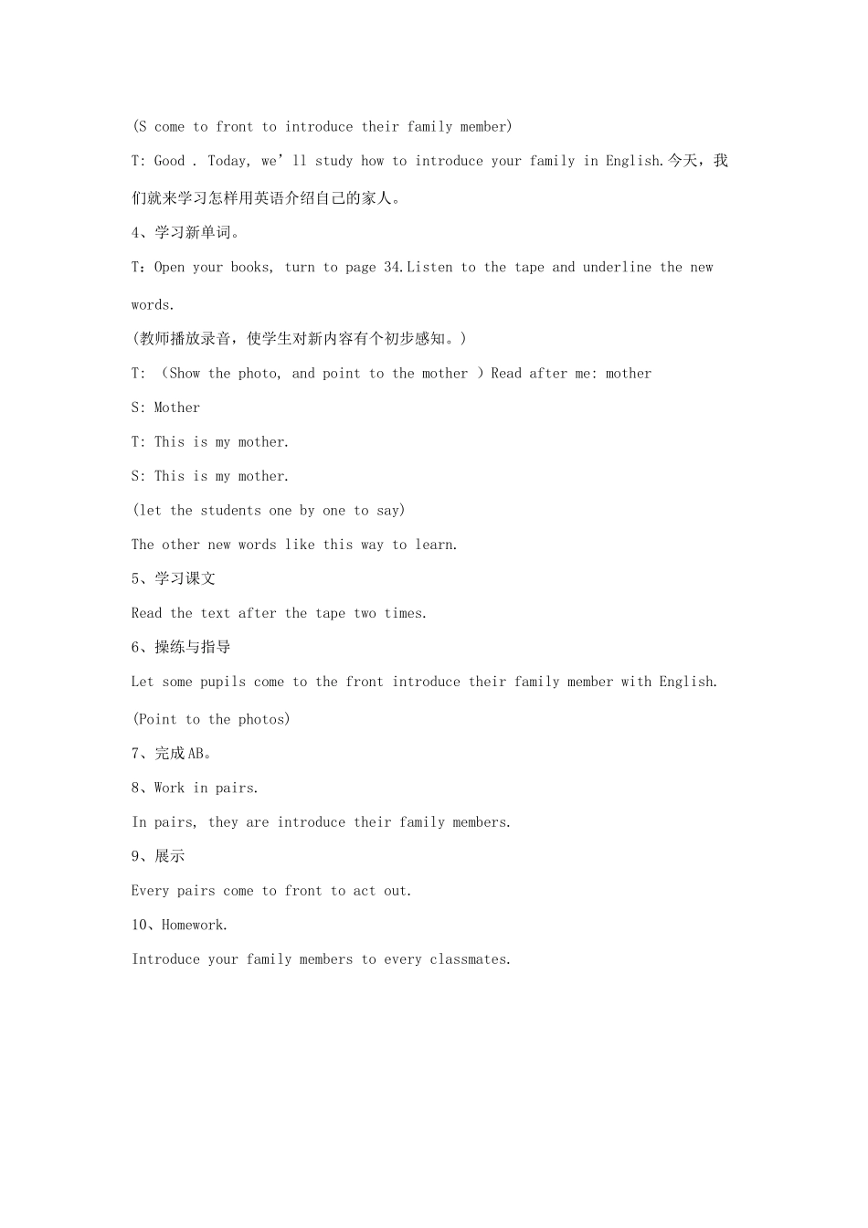 春三年级英语上册 Module 9 Unit 1 This is my mother教案设计 外研版（三起）-外研版小学三年级上册英语教案_第2页