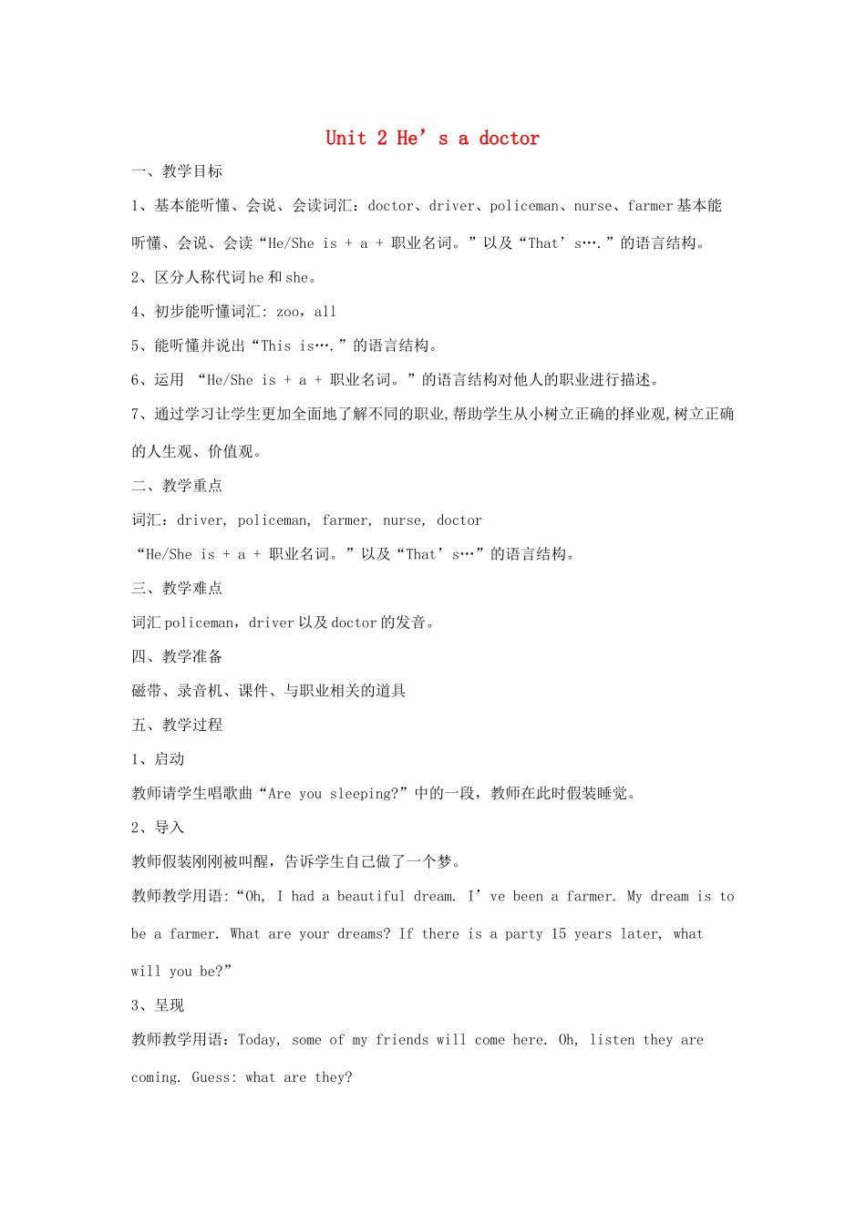 春三年级英语上册 Module 9 Unit 2 He’s a doctor教案设计 外研版（三起）-外研版小学三年级上册英语教案_第1页