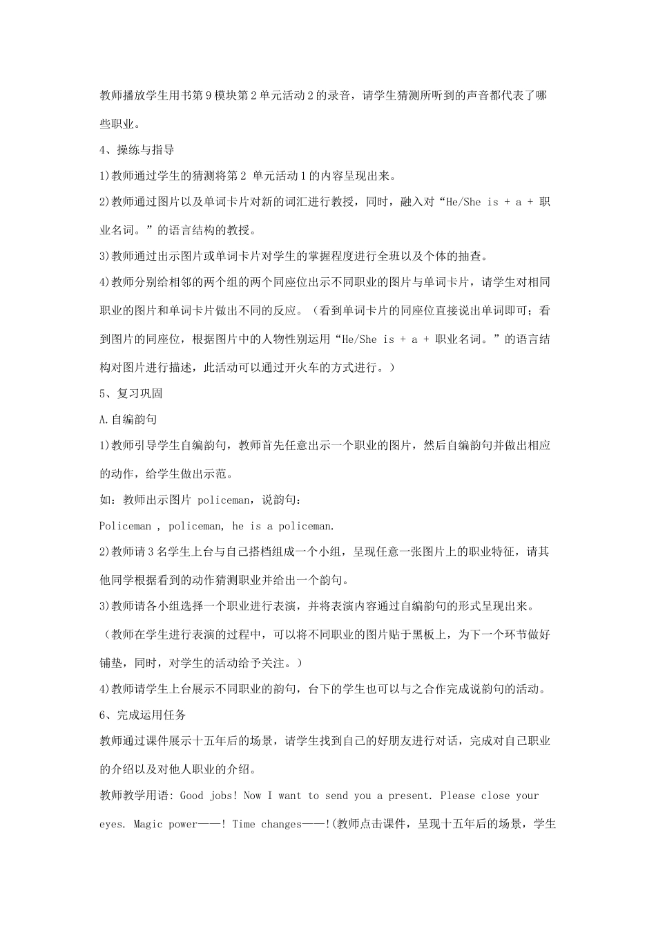 春三年级英语上册 Module 9 Unit 2 He’s a doctor教案设计 外研版（三起）-外研版小学三年级上册英语教案_第2页