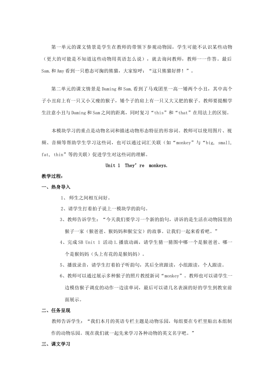 春三年级英语下册 Module 2 Unit 1 They are monkeys教案设计 外研版（三起）-外研版小学三年级下册英语教案_第2页