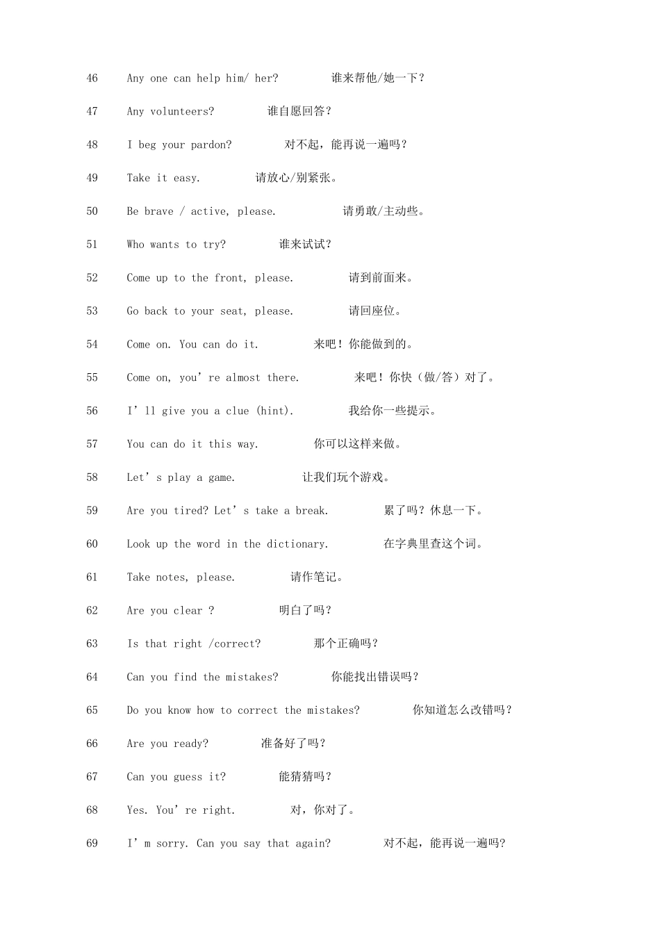 小学英语 课堂用语大全_第3页