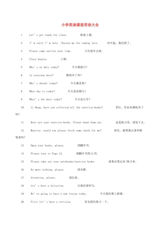 小学英语 课堂用语大全