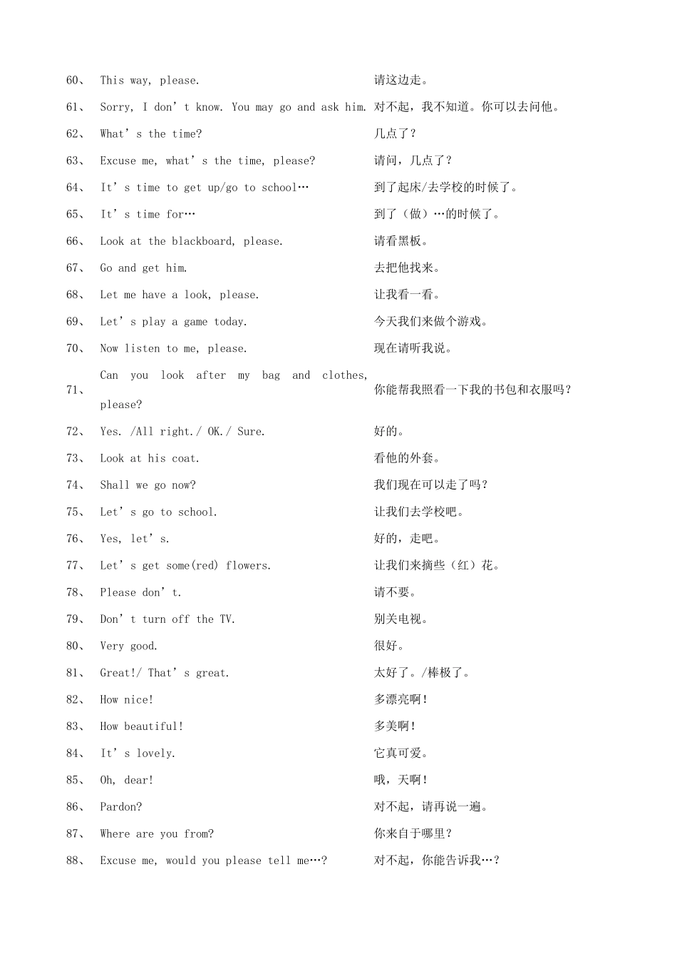 小学英语 基础常用句子汇总_第3页