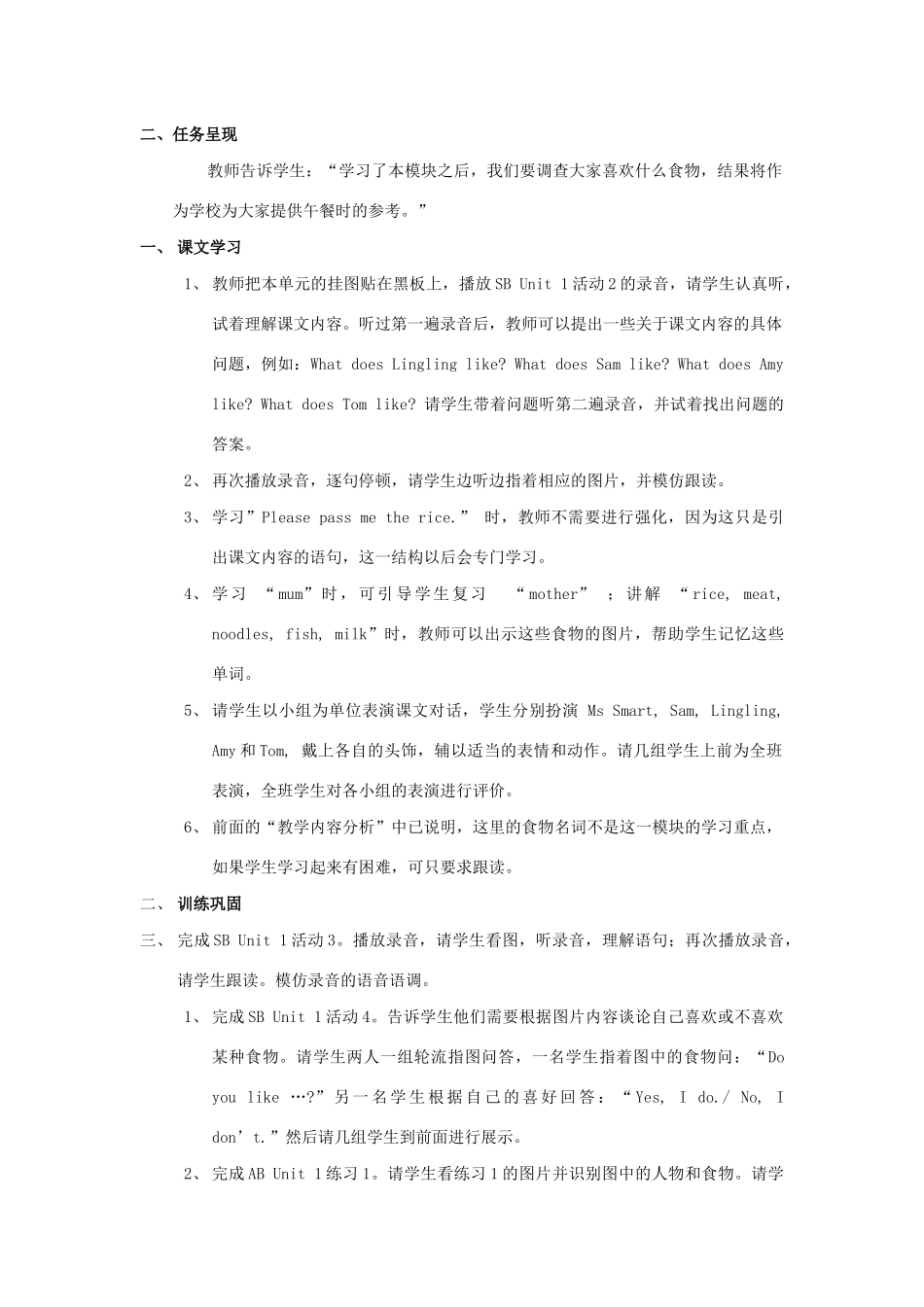 春三年级英语下册 Module 4 Unit 1 Do you like meat教案设计 外研版（三起）-外研版小学三年级下册英语教案_第3页