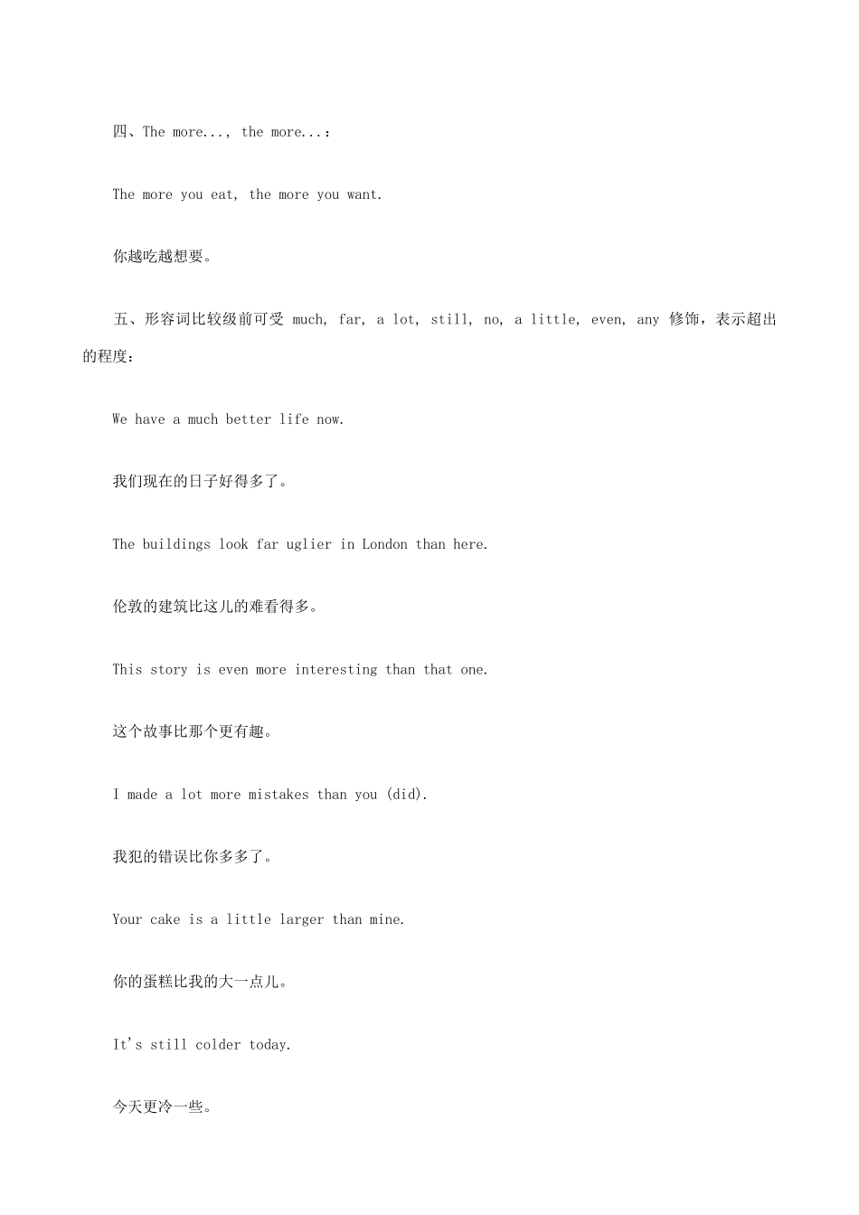 小升初英语语法零基础 形容词比较级和最高级_第2页