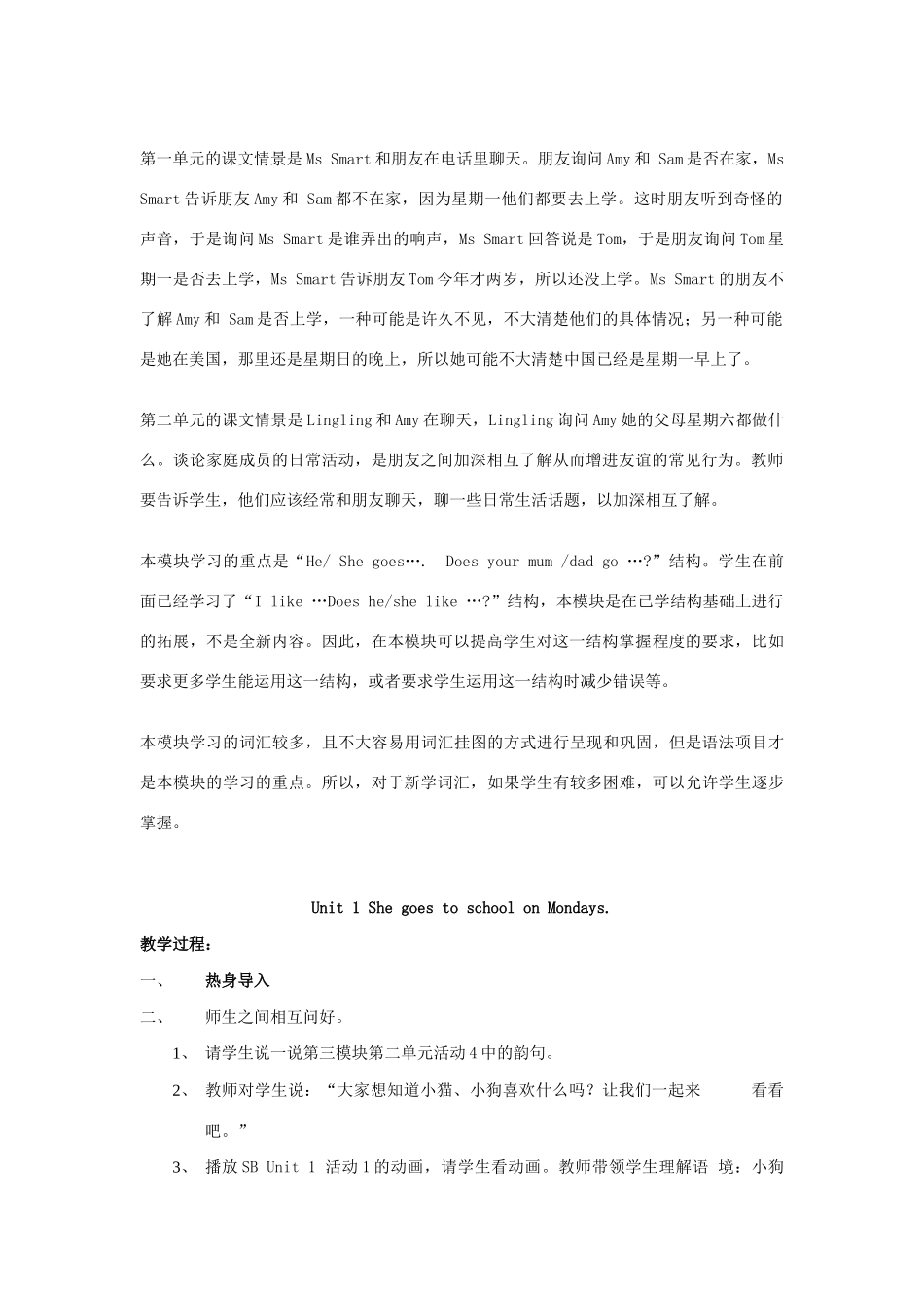 春三年级英语下册 Module 5 Unit 1 She goes to school on Mondays教案设计 外研版（三起）-外研版小学三年级下册英语教案_第2页