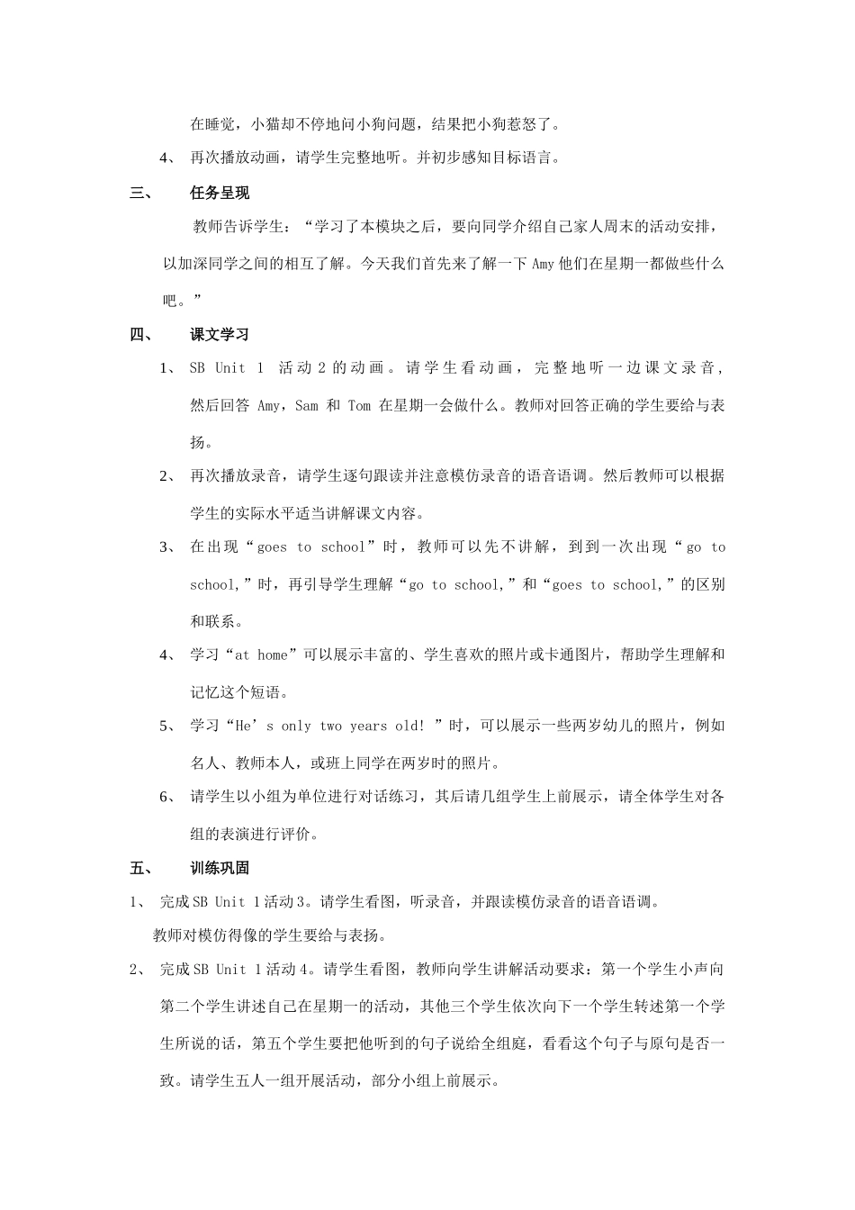 春三年级英语下册 Module 5 Unit 1 She goes to school on Mondays教案设计 外研版（三起）-外研版小学三年级下册英语教案_第3页