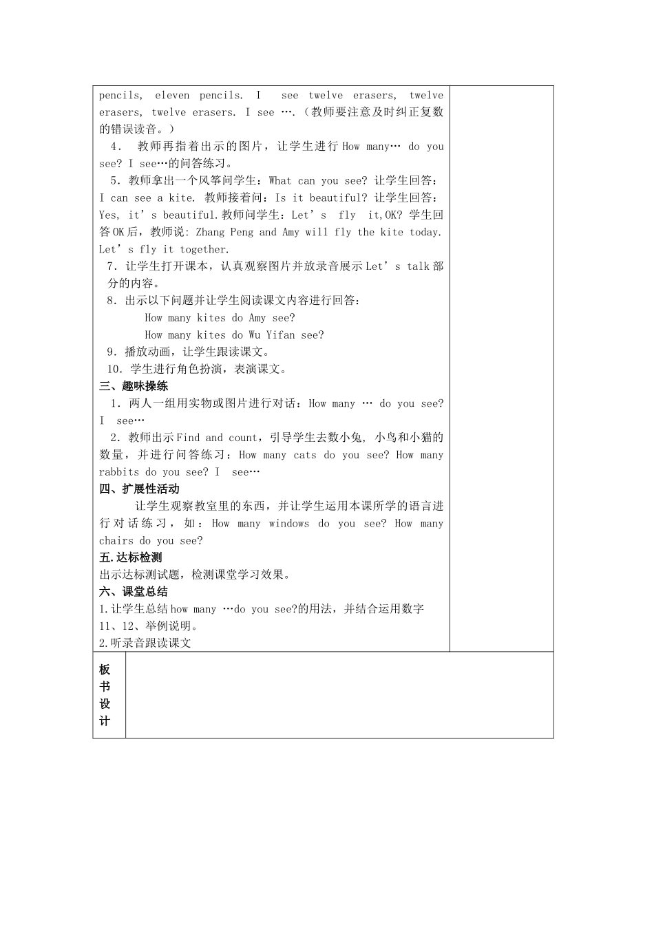 春三年级英语下册 Unit 6 How many导学案 人教PEP版-人教PEP小学三年级下册英语学案_第2页