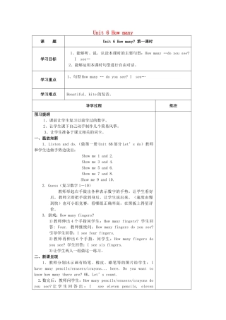春三年级英语下册 Unit 6 How many导学案 人教PEP版-人教PEP小学三年级下册英语学案