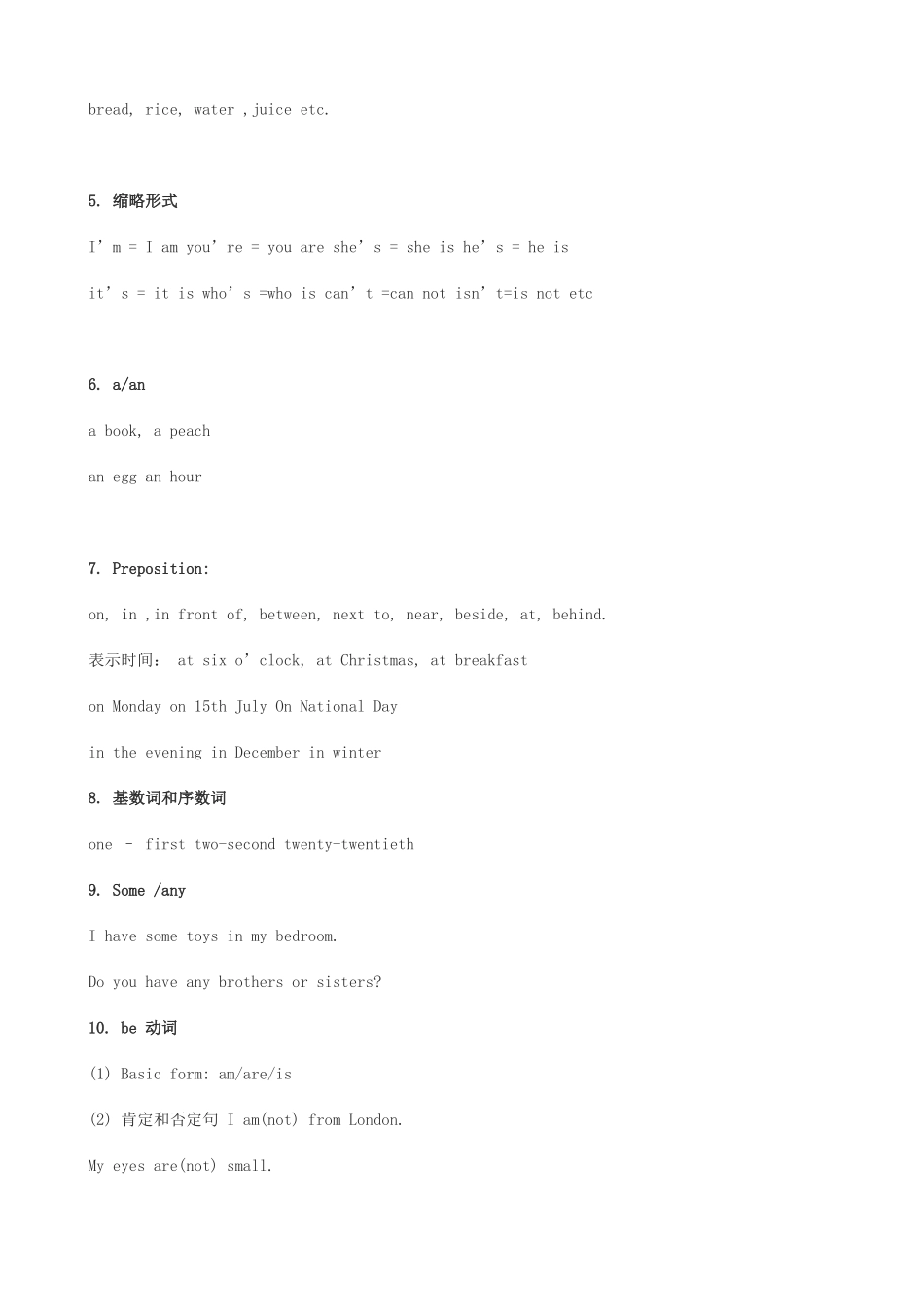 小学英语 语法整理汇总_第2页