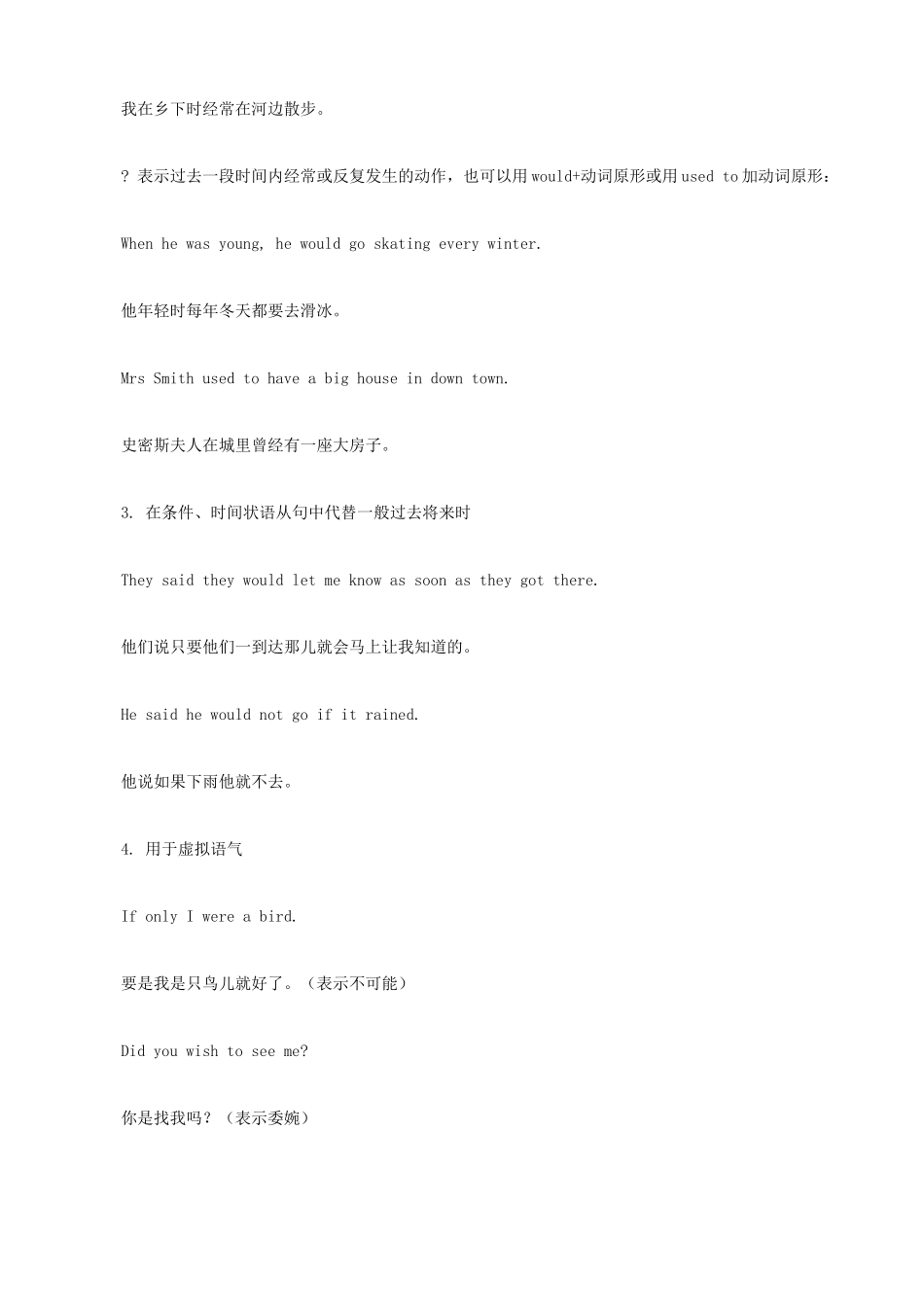 小升初英语语法零基础 一般过去时的用法_第2页