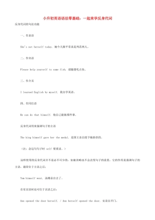 小升初英语语法零基础 一起来学反身代词