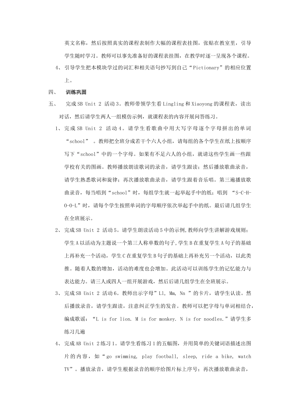 春三年级英语下册 Module 6 Unit 2 What does Lingling have at school教案设计 外研版（三起）-外研版小学三年级下册英语教案_第2页