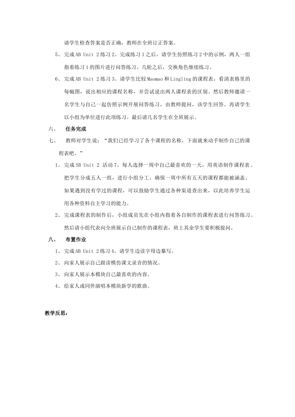 春三年级英语下册 Module 6 Unit 2 What does Lingling have at school教案设计 外研版（三起）-外研版小学三年级下册英语教案_第3页