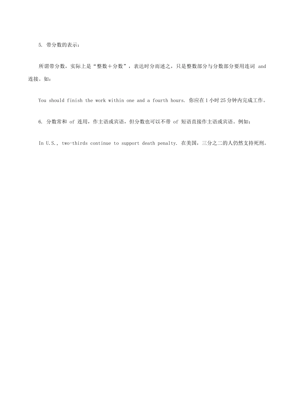 小升初英语语法零基础 英语分数的表示法_第2页