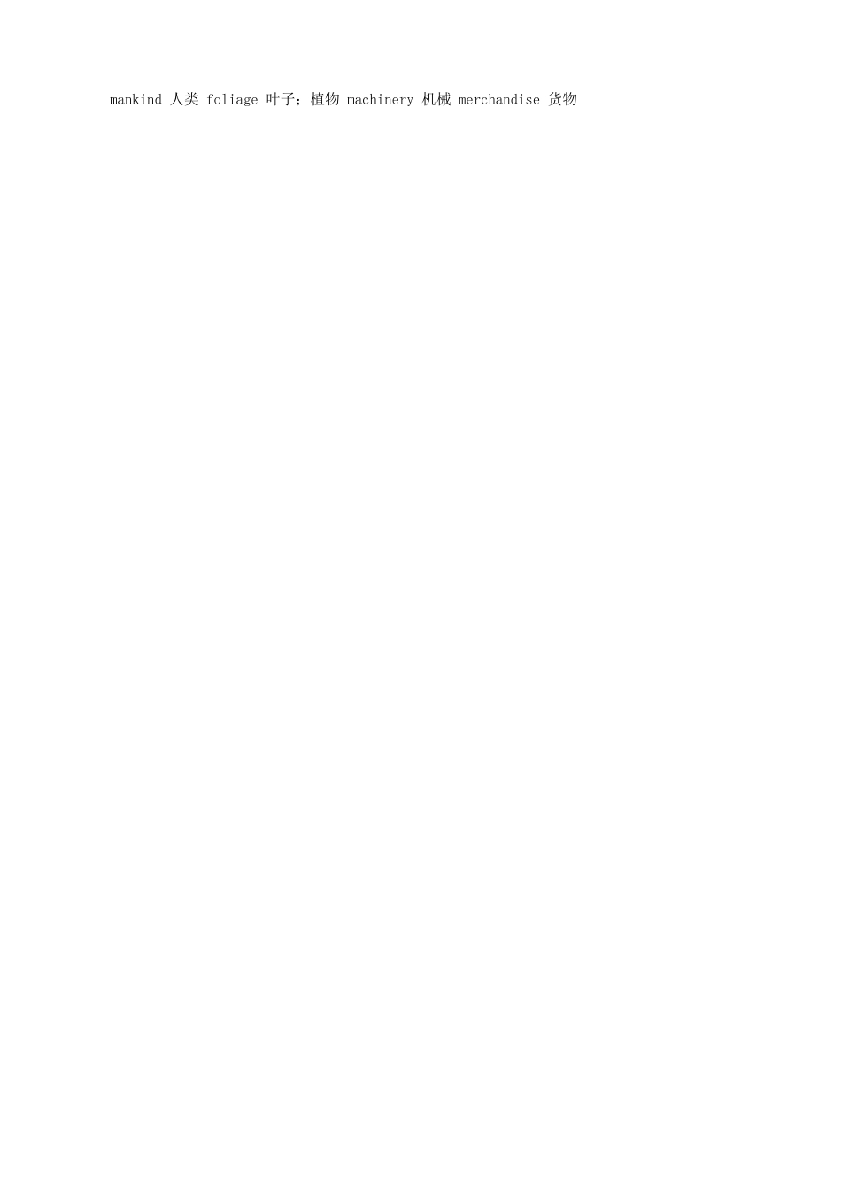 小升初英语语法零基础 英语中的集体名词_第3页